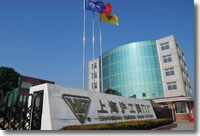 上海滬工閥門廠新辦公大樓