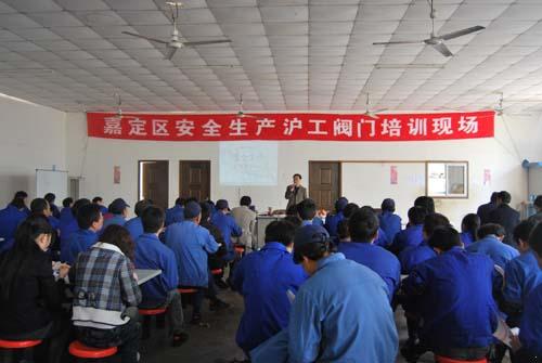 安全生產(chǎn)監(jiān)督局上海滬工閥門廠安全生產(chǎn)培訓現(xiàn)場 圖1