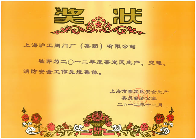 2012��ȼζ��^(q��)���a(ch��n)����ͨ��������ȫ�������M(j��n)���w��(ji��ng)��