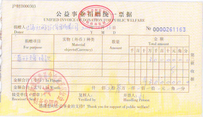 �Ϻ������y�T�S�����I(y��)���y(t��ng)һƱ��(j��)