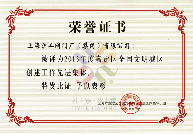 2013��ȼζ��^(q��)ȫ�������ǅ^(q��)��(chu��ng)���������M(j��n)���w�s�u�C�������Ϻ������y�T�S�����F(tu��n)�����޹�˾