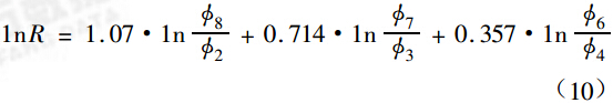 調(diào)節(jié)閥流量系數(shù)與可調(diào)比關(guān)系的研究-公式10
