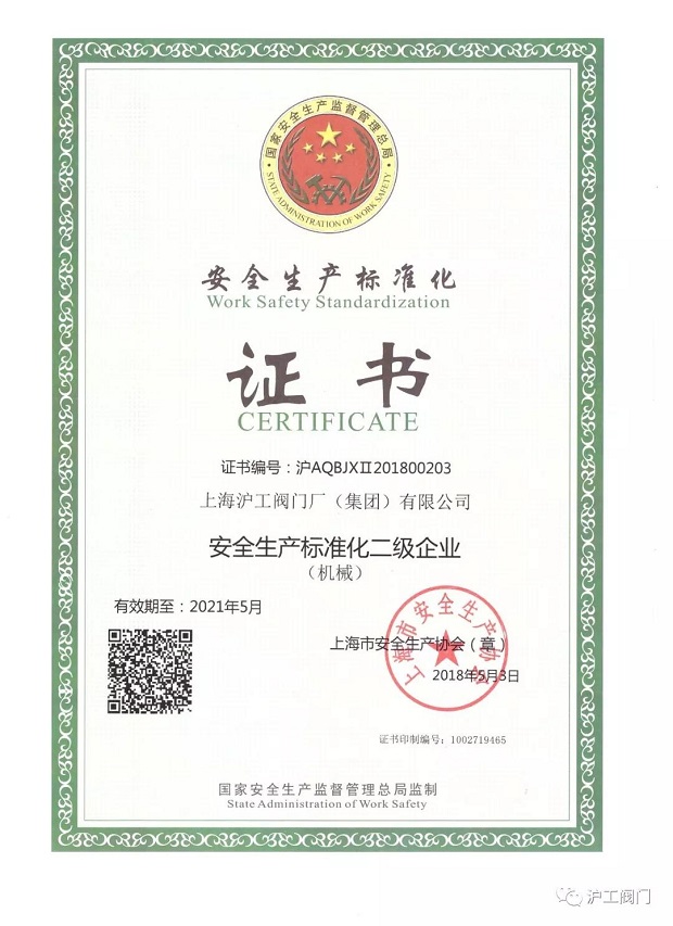 �Ϻ������y�T�S��ȫ���a(ch��n)�˜ʻ��C��