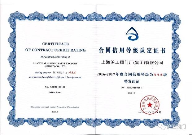 �Ϻ������y�T(m��n)�S2016-2017��Ⱥ�ͬ���õȼ�(j��)AAA��(j��)�C��(sh��)